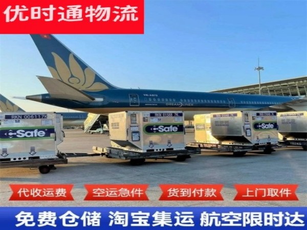 新龙到加拿大空运加急专线
